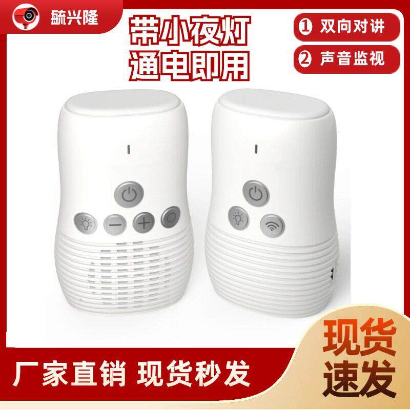 婴儿监视器无线家用智能儿童监控器babymonitor婴儿监护器对讲机