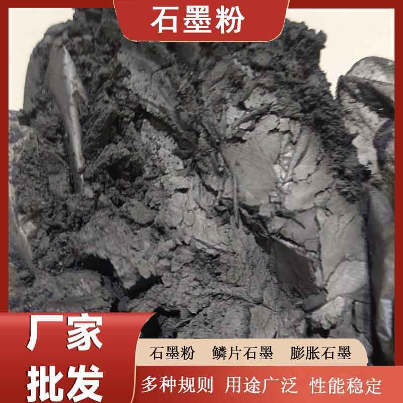 石墨粉铸造润滑导电石墨鳞片石墨80目膨胀石墨耐火材料用石墨粉