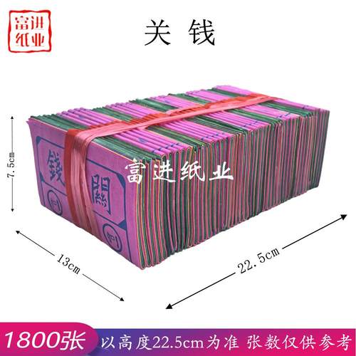 关钱通宝过关彩色印刷手工折纸活纸花喜庆节日庆典贺岁礼品套装包