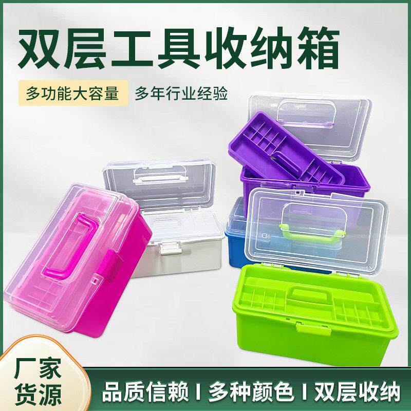 半透明工具箱677隔层工具箱多用途收纳箱美甲双层素描铅笔盒