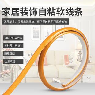 欧式pvc装饰软线条自粘美边线吊顶线镜子封边电视背景墙边框压边