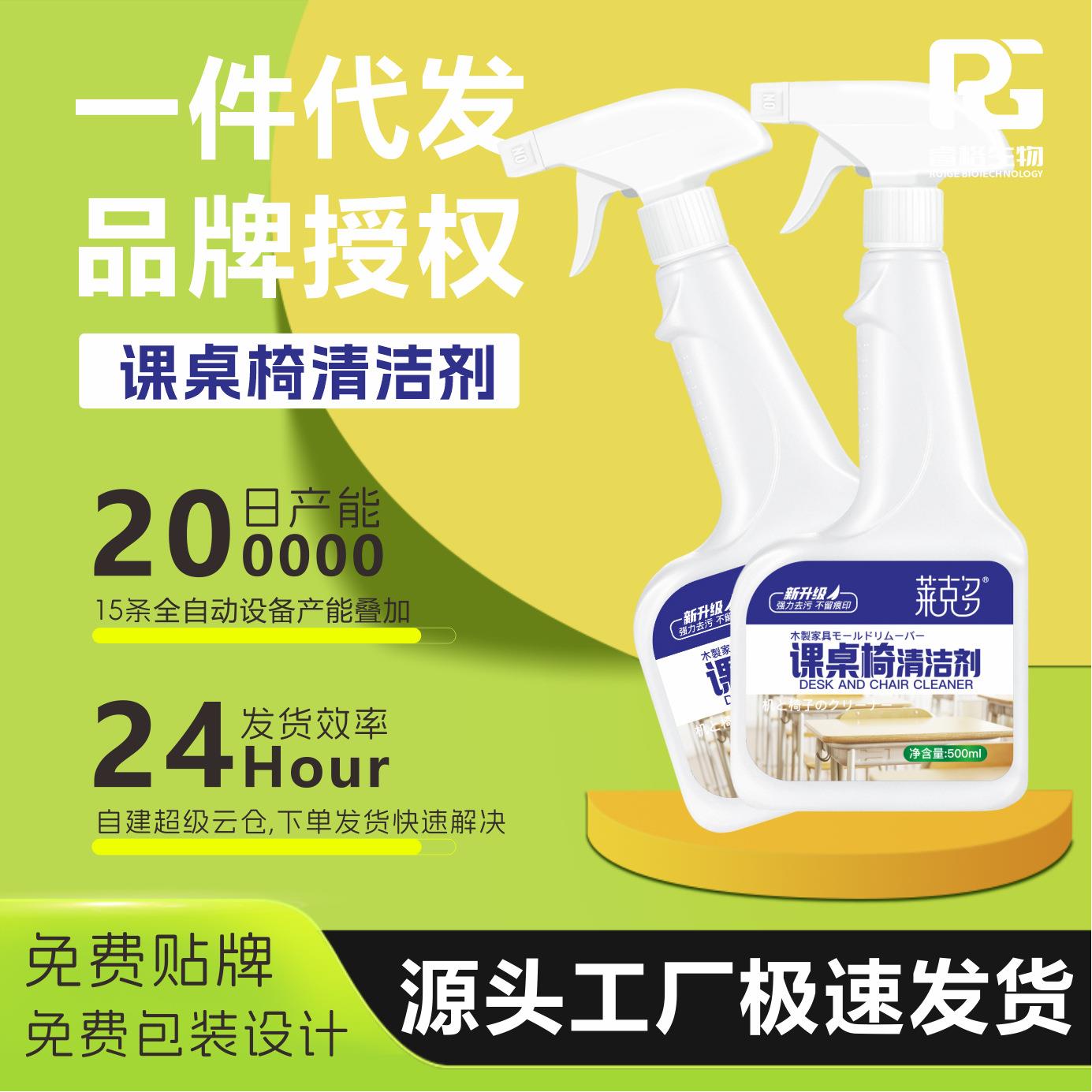 桌面清洁剂强力去污塑料课桌椅书桌办公木家具专用擦桌子清洗剂
