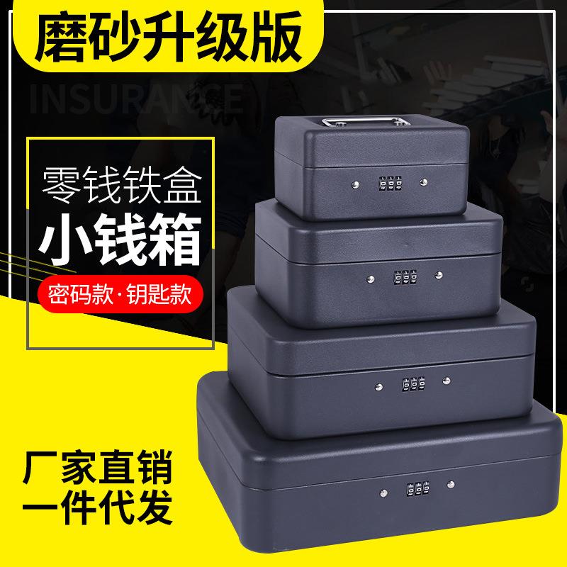 家用金属钱箱手提钱盒带锁收银箱收纳盒密码钱箱