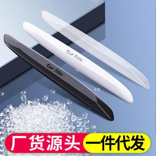 车门防撞条汽车透明硅胶拉手保护套装饰贴后杠后视镜保护条加厚pu