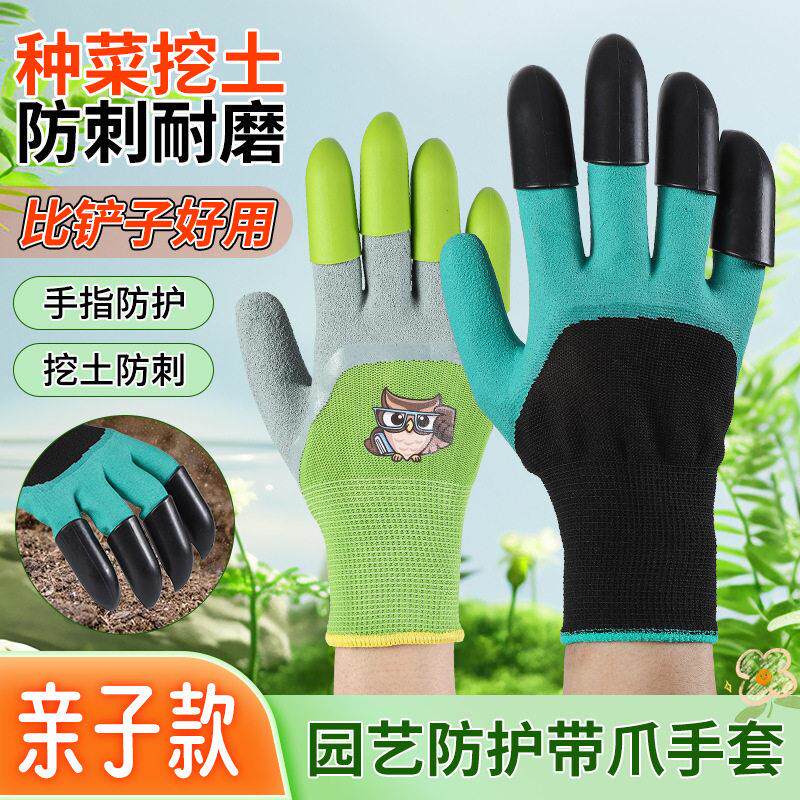 定制园艺手套防刺防水防扎耐磨透气种植带爪刨土种花防护挖土手套