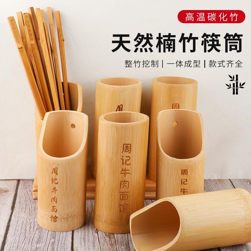 筷子筒多功能楠竹可滤水餐具笼商用火锅店竹签筒一体原竹切割