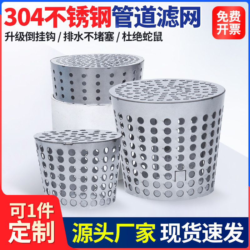 下水道防鼠神器管道滤网防鼠网罩天台110排水口过滤网防虫鸟网罩