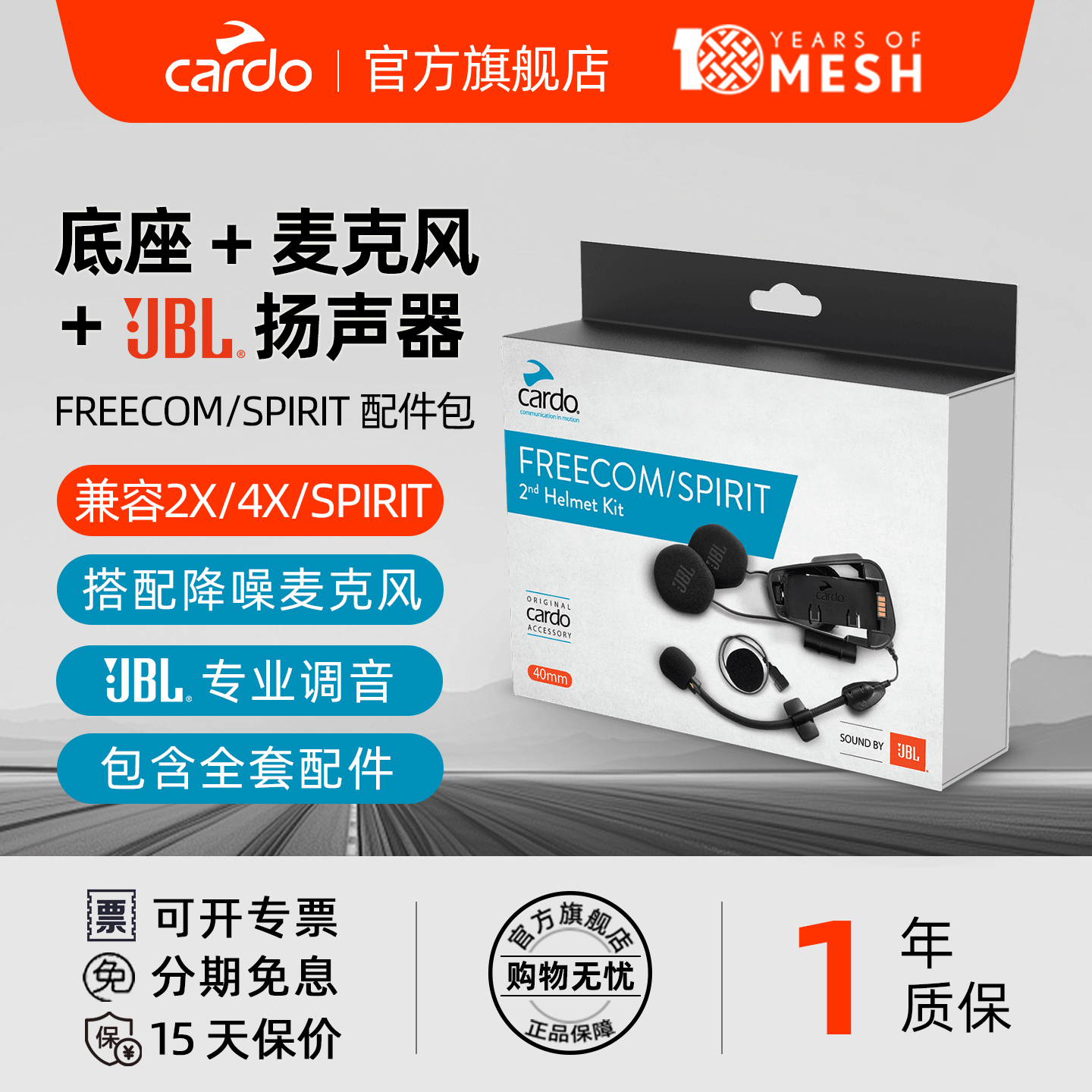 CARDOFreecom/Spirit耳机配件包