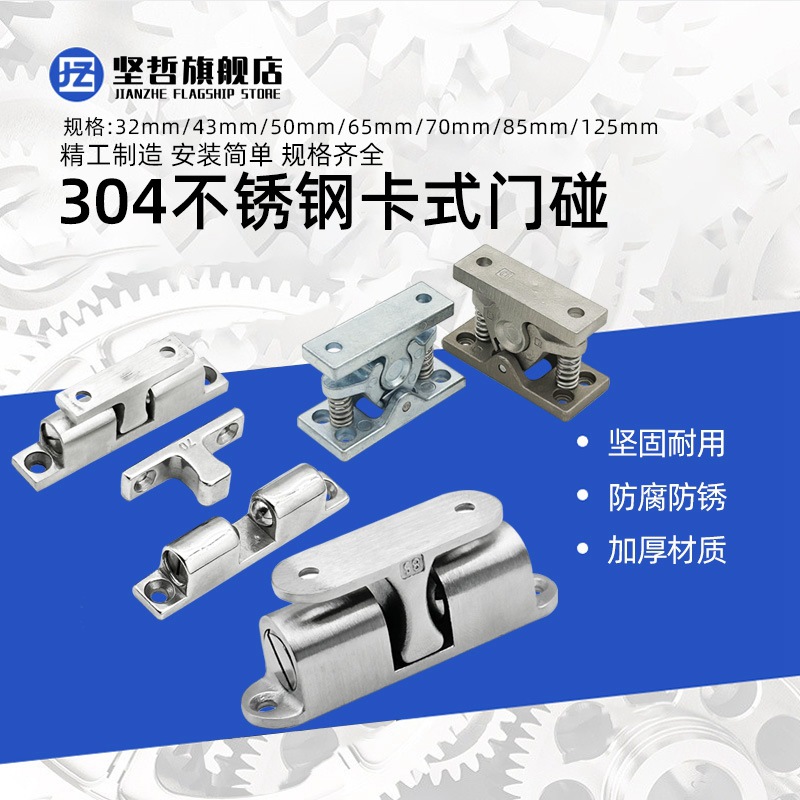 推荐misumi/C-90-1Z/2球形扣子母转角合页铰链碰珠门碰