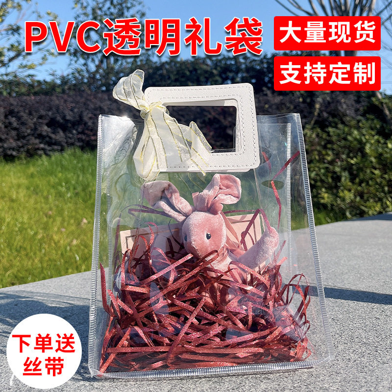 pvc镭射袋定制印logo透明塑料包装礼品袋时尚tpu果冻包镭射手提袋