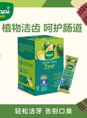 新加坡happiskippi狗狗磨牙棒洁齿耐咬骨零食清口气洁齿骨去牙垢