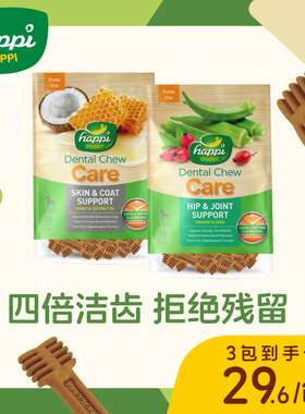 happiskippi新加坡磨牙棒幼犬耐咬骨头小型犬补钙洁齿棒训练零食
