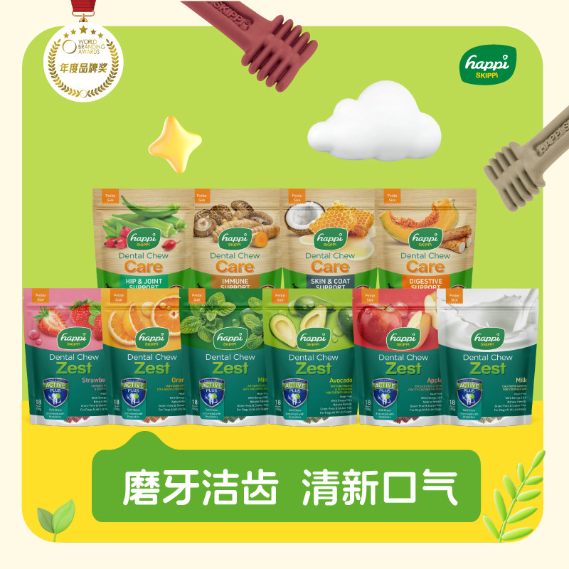 新加坡happiskippi狗狗磨牙棒洁齿耐咬骨零食清口气洁齿骨去牙垢