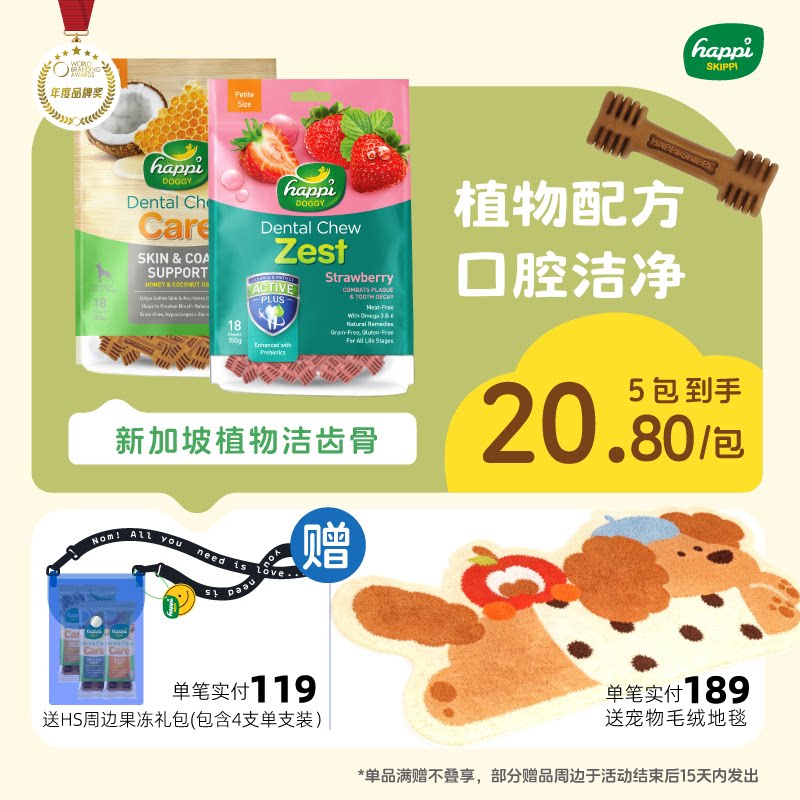 新加坡洁齿骨狗狗磨牙耐咬