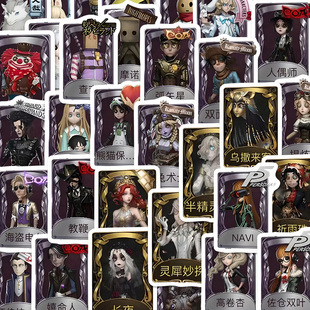 200张第五人格皮肤卡片贴纸高颜值diy墙面装 饰房间防水笔记本手账