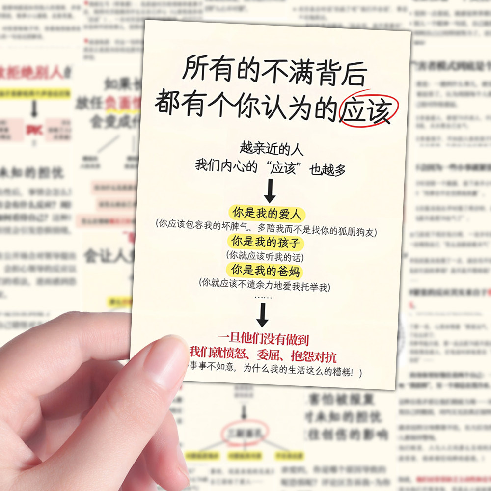 96张心理疗愈贴纸自我提升认知成长思维个人成长笔记本装饰贴画