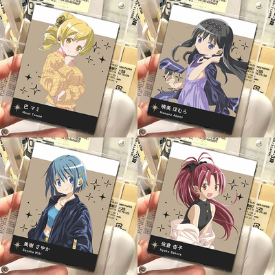 【魔法少女小圆小卡】鹿目圆晓美焰巴麻美佐仓杏子沙耶香周边小卡
