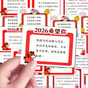 108张马年期末评语贴纸教师暖心期末素质报告成绩单评语贴画自粘