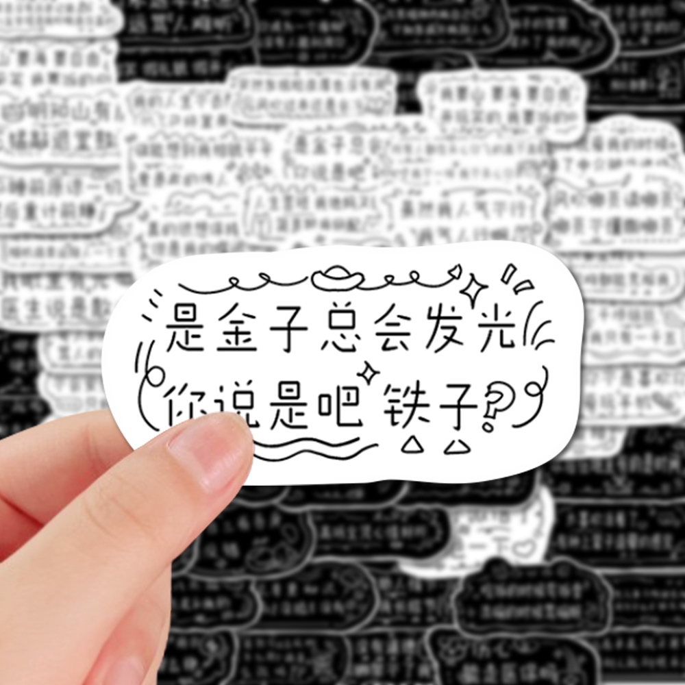 132张文学贴纸语录搞笑女必拿阴阳怪气精神状态手机diy防水小贴画