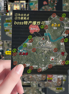 200张地铁地图贴纸和平精英逃生地图新赛季装饰笔记本手机壳diy