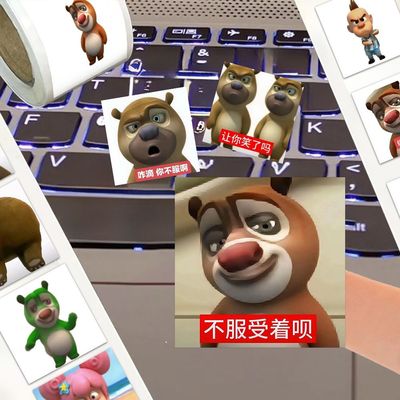 1500贴熊大熊二抽象表情卷卷贴熊出没沙雕表情包搞笑贴纸封口贴