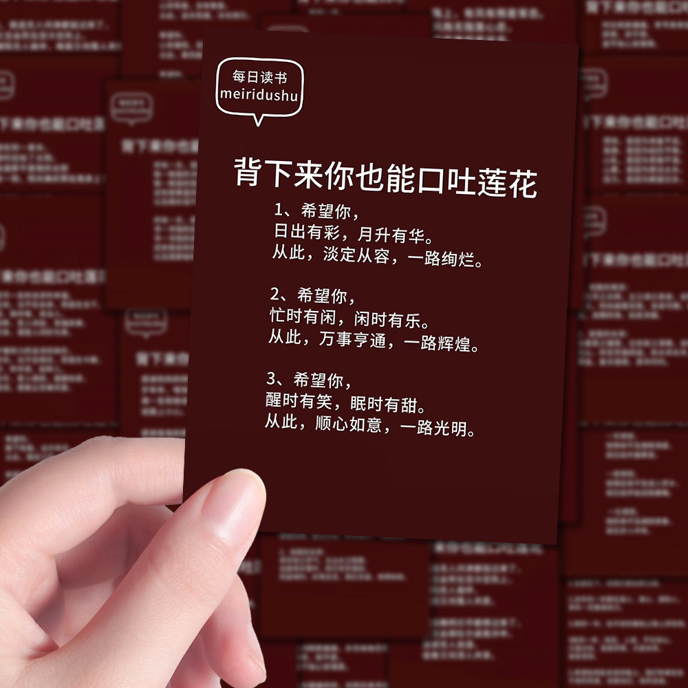 96张口吐莲花贴纸口才训练金句摘抄作文素材积累创意装饰手账桌面