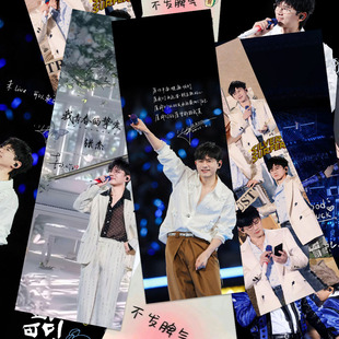 张杰书签小卡创意演唱会星星应援周边物料精美收藏卡片lomo明信片