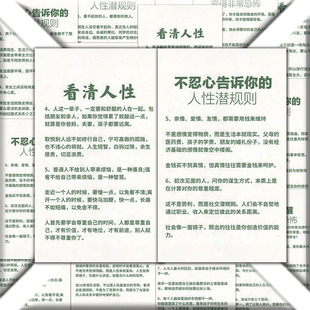 高清升级】36贴看清本质贴纸人生感悟思维觉醒自我提升开窍的人生