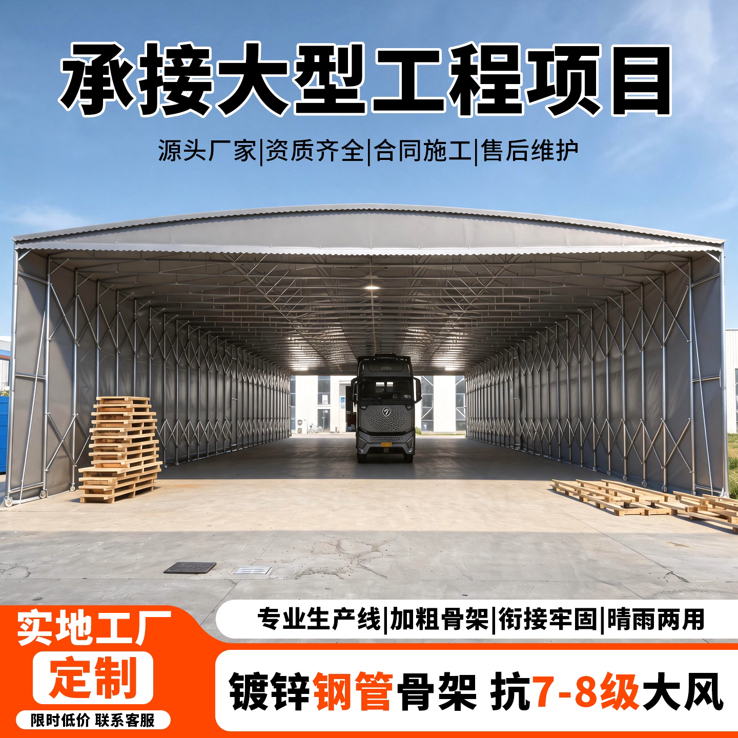 大型推拉雨棚户外移动遮阳篷定制图片