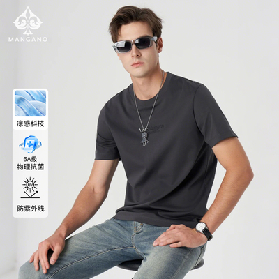 【凉感/抗菌/防紫外线】Mangano曼加龙 夏季新款短袖T恤男圆领