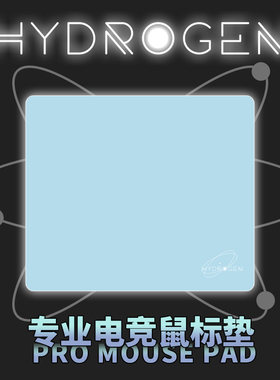 HAVEFUN 氢垫Hydrogen 控制型超亲肤磨毛软底CS2无畏契约鼠标垫