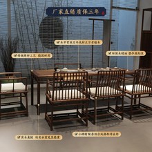 原木泡茶桌新中式实木茶桌椅组合一桌五椅禅意茶台博古架实木中式