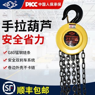 沪工手拉葫芦1 5吨倒链葫芦手拉10t吊机家用小型升降起重吊具