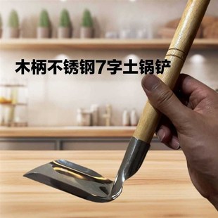锅铲不锈钢锅铲老式 木柄炒菜铲子 木把锅铲老款 式
