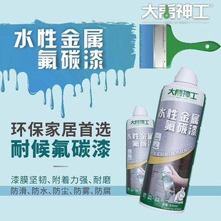 防锈漆自喷金属漆免打磨铁锈转化剂液水性防锈除锈防腐防潮翻新漆