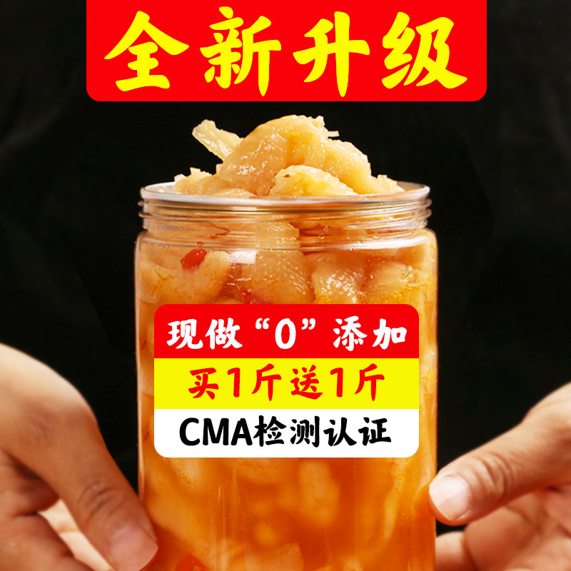 新版0防腐剂鲜柠檬酸辣脱骨鸡爪