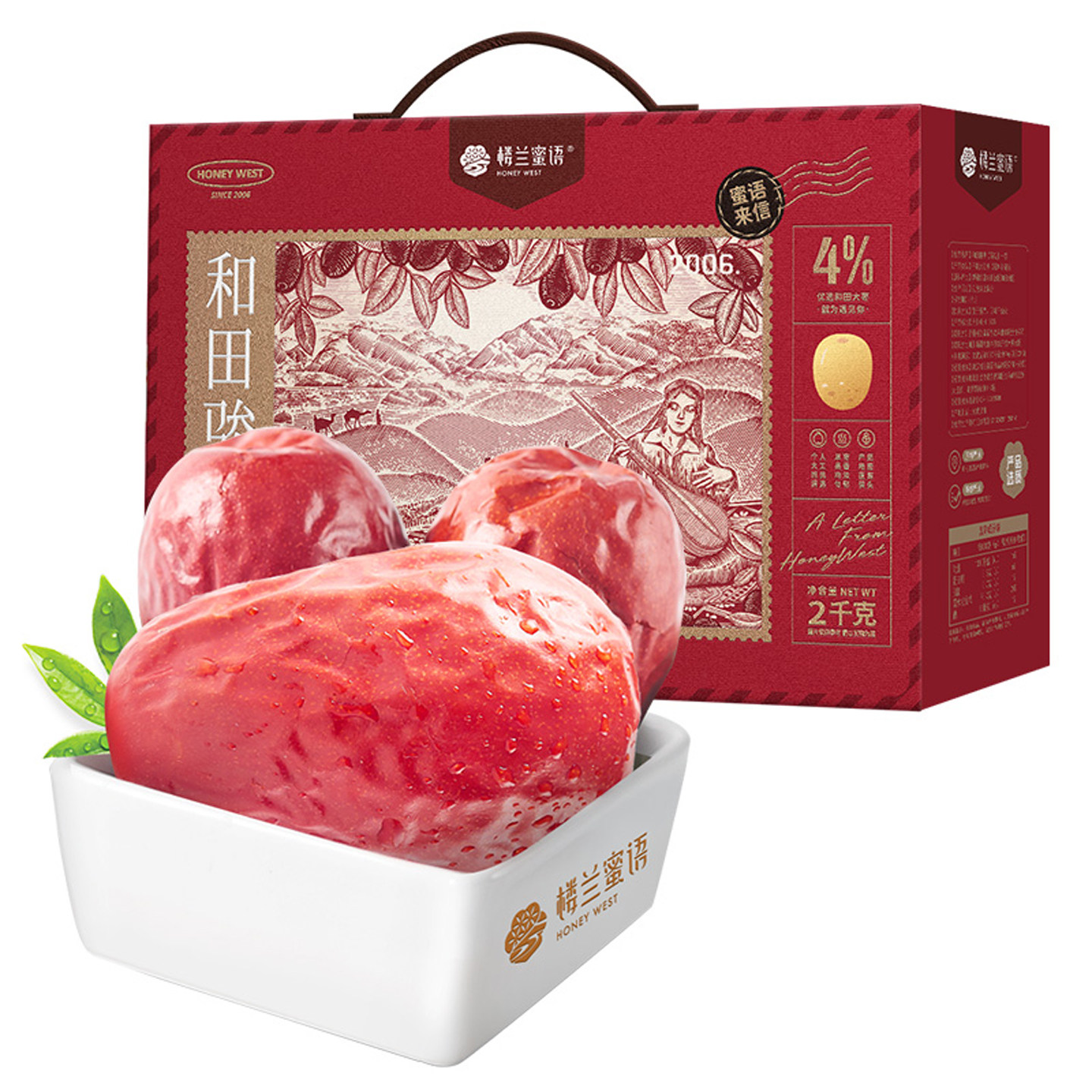 楼兰蜜语【大枣礼盒】新疆和田新货特级骏枣2000g吊干礼品送长辈