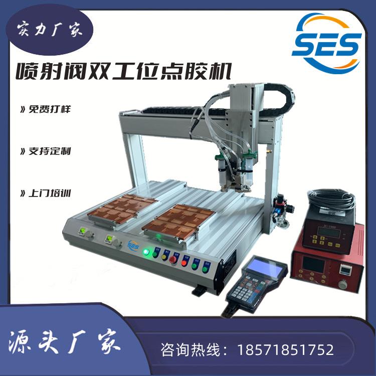 全自动双工位点胶机配合喷射阀压电阀进行表面精准涂敷包裹