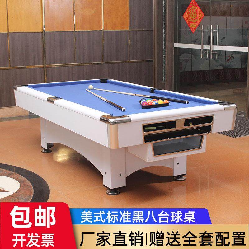 台球桌标准型家用美式黑八商用桌球台案子多功能桌乒乓球台二合一