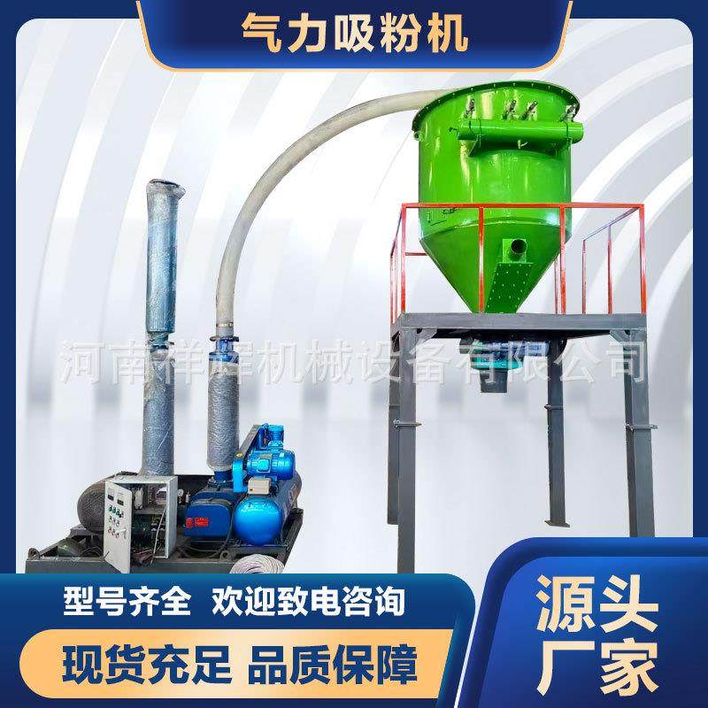 粉料中转装车吸灰机抽吨包气力输送机地库散灰自吸式装车机祥辉,搬运/仓储/物流设备,输送机,淘宝优惠券,粉丝福利购,淘宝优惠卷