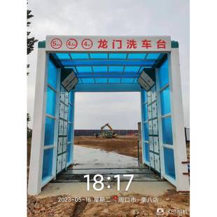 洗车机搅拌站大车罐车卸料口洗车 厂家直销混凝土商砼站隧道龙门式