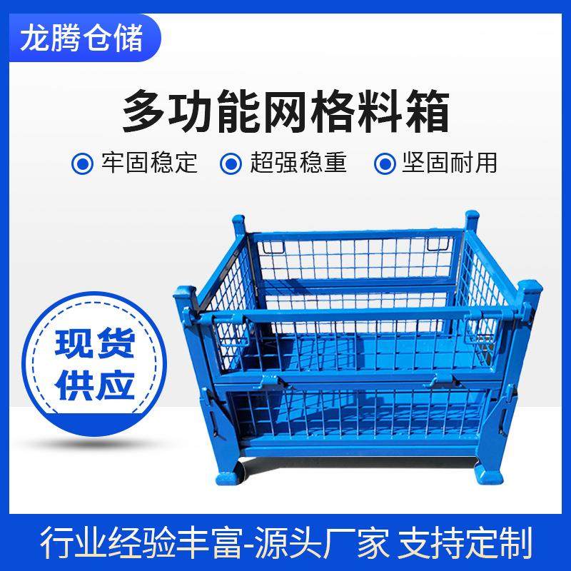 网格料箱可折叠堆垛运输铁框钢制物流周转箱重型仓储笼金属网,五金/工具,仓储笼,淘宝优惠券,粉丝福利购,淘宝优惠卷