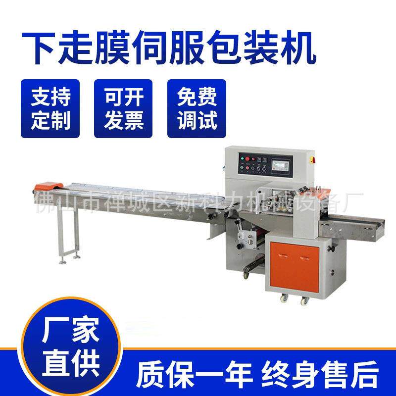 厂家直供带灰皮蛋自动包装机皮单套袋打包机枕式自动包装机械