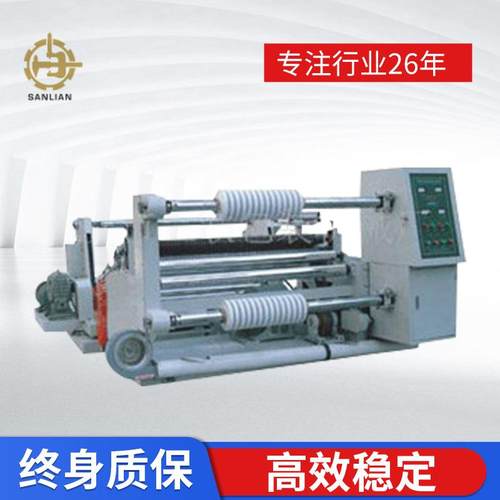 电脑控制分切机厂家供应卷纸分切机瑞安龙门式电脑分切机