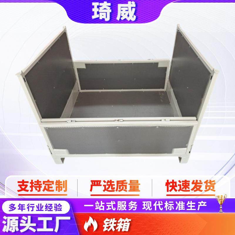 可折叠铁框铁箱料架铁框储物框金属周转箱物料箱铁质零件收纳框,五金/工具,周转箱/储物箱/收纳箱,淘宝优惠券,粉丝福利购,淘宝优惠卷