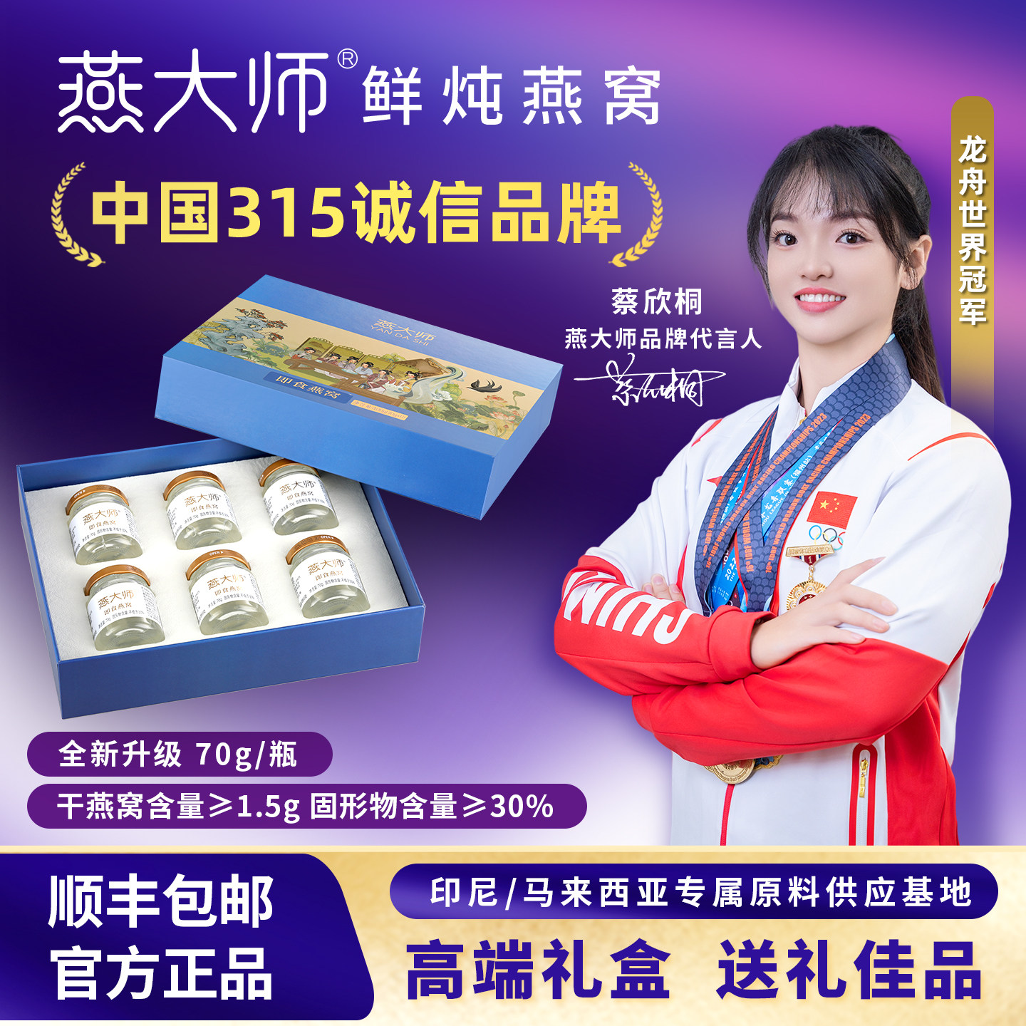 燕大师鲜炖燕窝即食燕窝孕妇送妈妈礼盒即食燕窝官方旗舰店正品