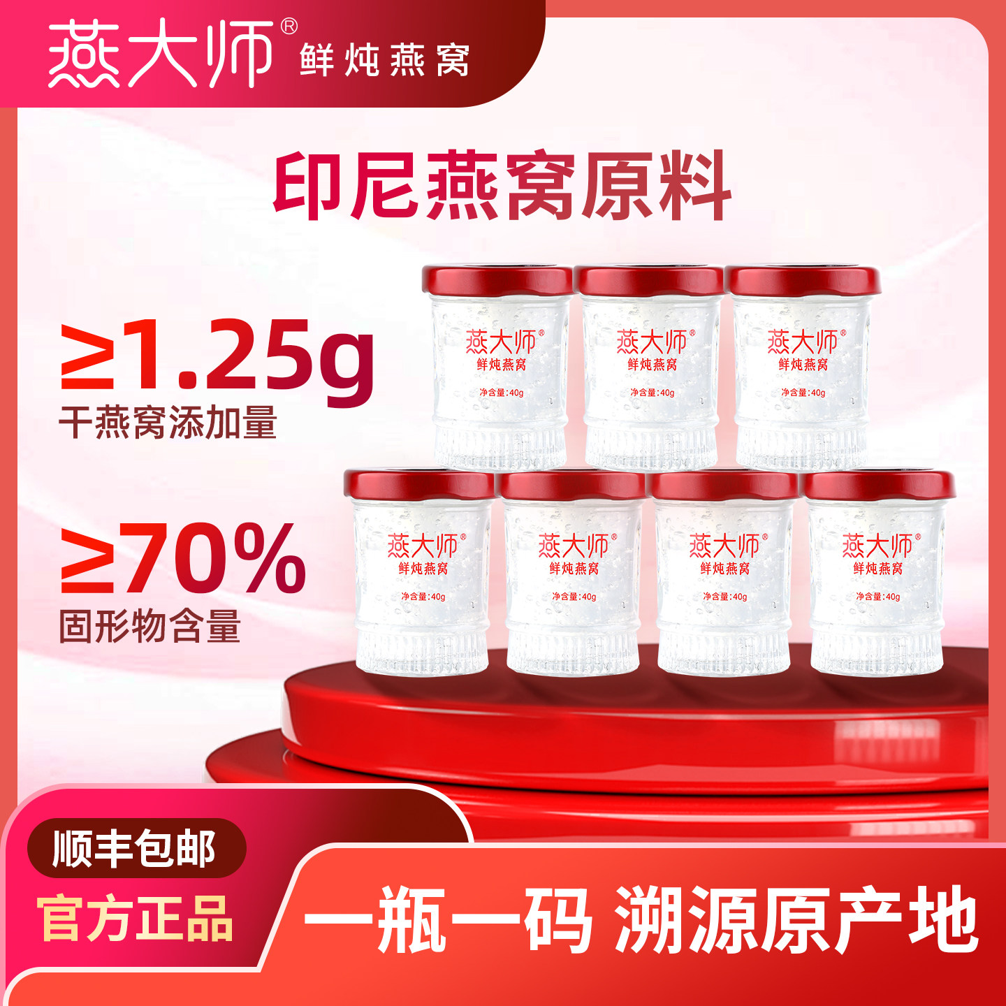 燕大师鲜炖燕窝即食燕窝正品官方旗舰店孕妇燕窝送妈妈老人礼品