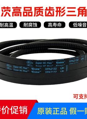 进口盖茨GATES三角带V80齿带 XPA1650 XPA1657 XPA1682 XPA1700