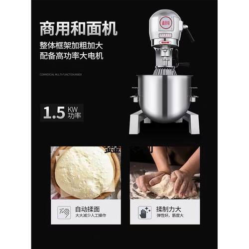 新晶瑞B20B30商用多功能搅拌机打蛋机强力搅拌机和面机面粉灌装机