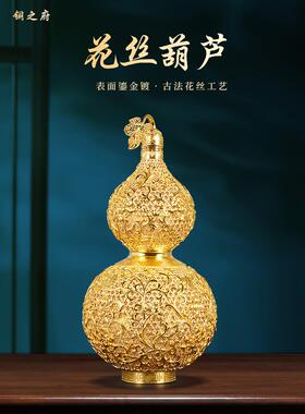花丝吉祥铜葫芦摆件客厅玄关电视柜办公室博古架装饰乔迁新居送礼
